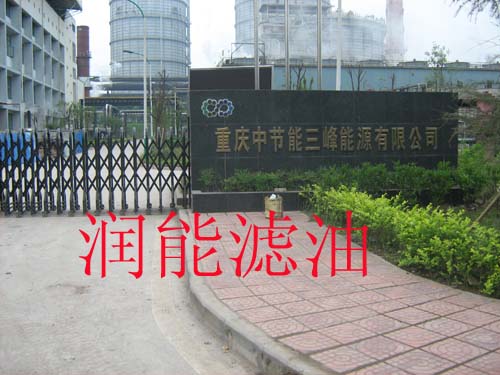 聚結(jié)濾油機(jī)